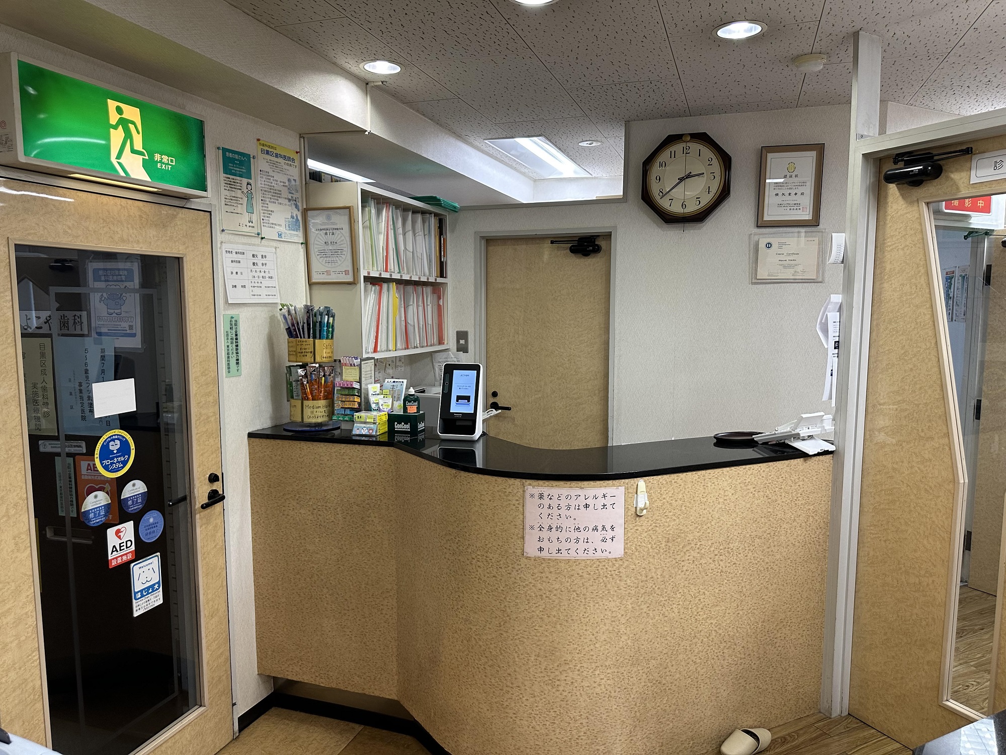 よこや歯科